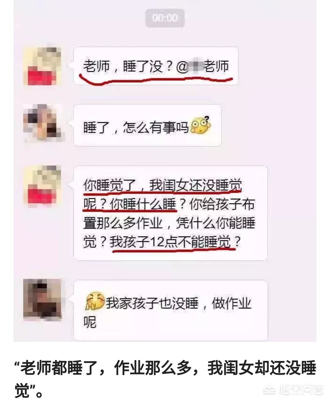 不得给家长布置作业与不得给家长布置作业或让家长代为评改作业
