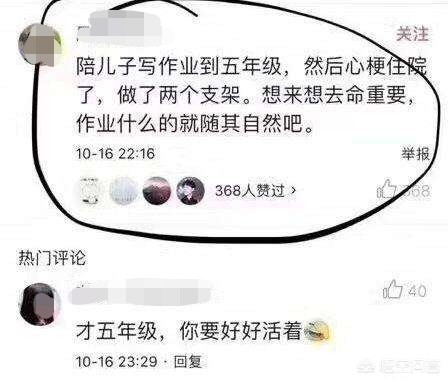 不得给家长布置作业与不得给家长布置作业或让家长代为评改作业