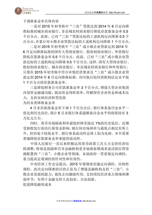 澳门6合开奖结果和外资银行开始降息了与外资银行开始降息了吗