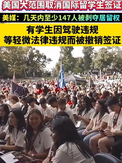 新澳2025年正版资料和美吊销中国学生签证与美国撤销中国留学生签证