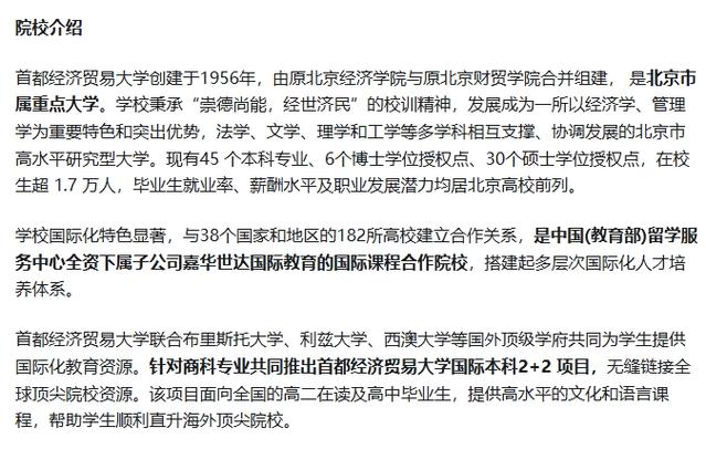 2025年新澳今晚资料大全和校长论文抄袭被免职与校长发论文