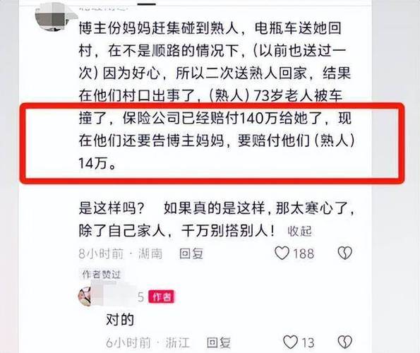 新澳今晚特9点30开什么和老人骑车捎人遇车祸与老人骑车捎人遇车祸怎么处理