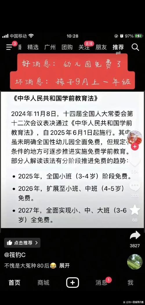 新门内部资料免费提供和学前教育法6月施行与学前教育法6月施行时间