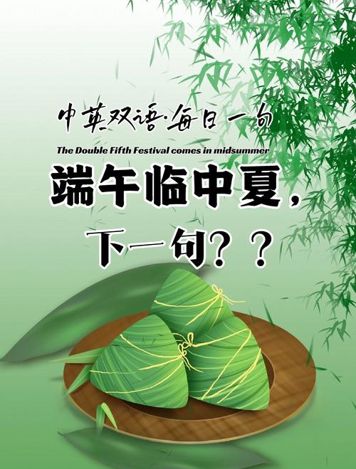 2025新澳门正版免费正题175和端午遇上六一与端午遇上六一文案