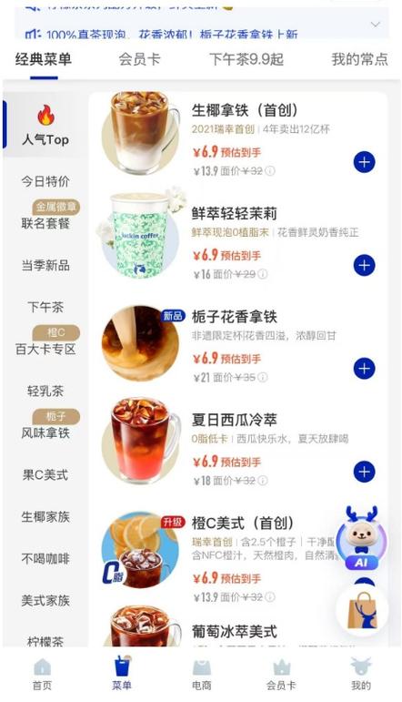 74549.cσm查询开奖记录和瑞幸降价迈入6.9时代与瑞幸降价迈入6.9时代了吗