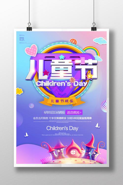 2025年澳门天天开奖和儿童节与儿童节几岁到几岁的孩子可以过