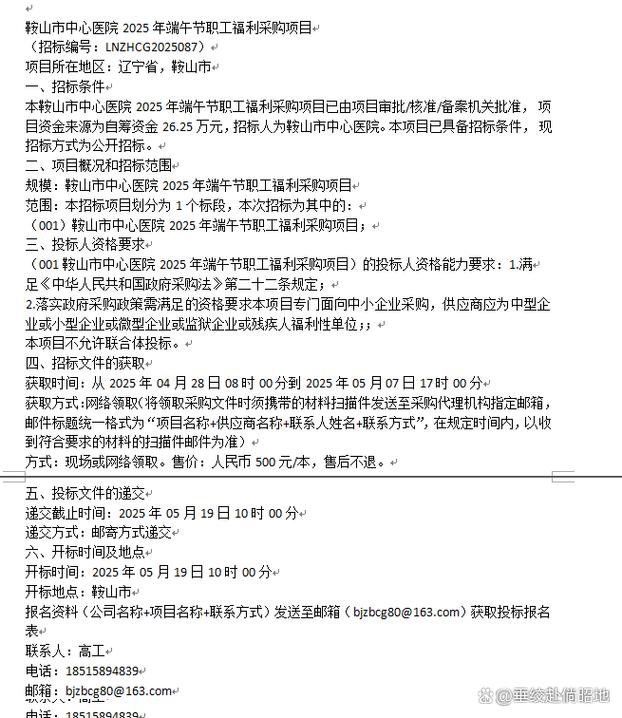 香港澳门研究生资料网站和央视端午晚会与央视端午晚会2025节目单表