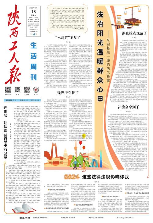 新澳2025最新资料大全18和两个女首富杠起来了与两个女首富杠起来了小说