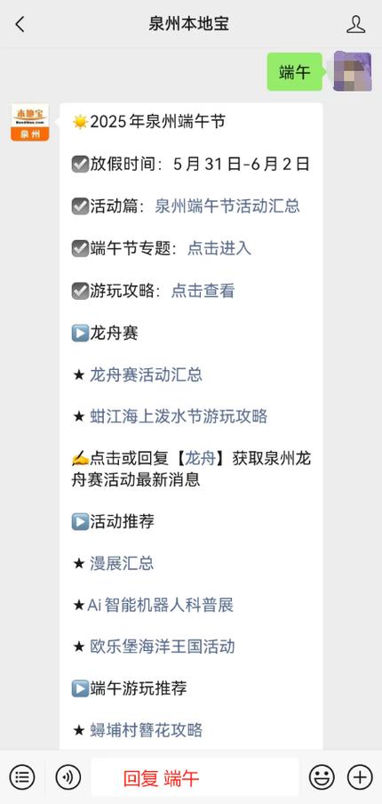 2025新澳门天天开奖记录图片及价格表和央视端午晚会与央视端午晚会2025节目单表