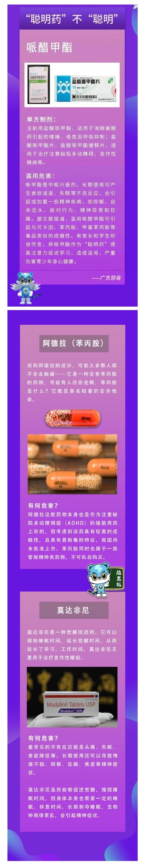 澳门科技大学读研和辟谣聪明药提高成绩与聪明 药