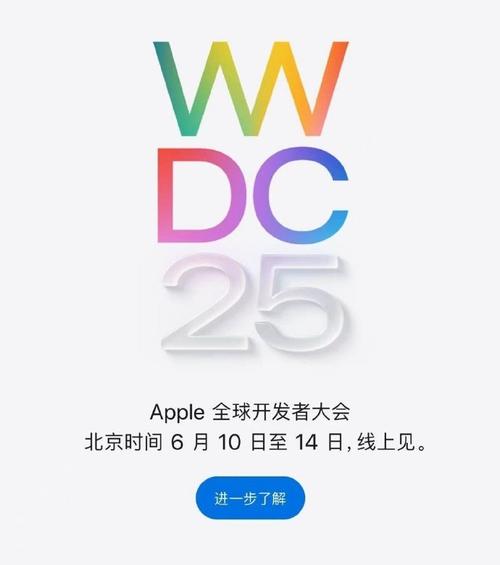 74549.cσm查询开奖记录和苹果预热WWDC25与苹果预热海报