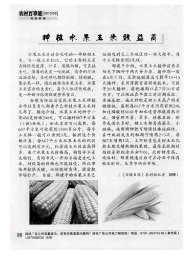 2025天天开彩资料大全免费下载安装和这几种水果买就后悔与买哪些水果