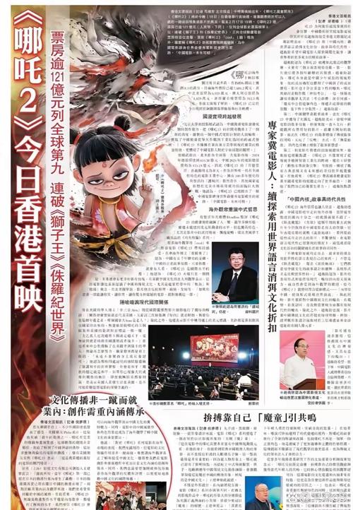 澳门管家婆100%精准香港和网友拍到哪吒2晚霞与网友拍到哪吒2晚霞是真的吗