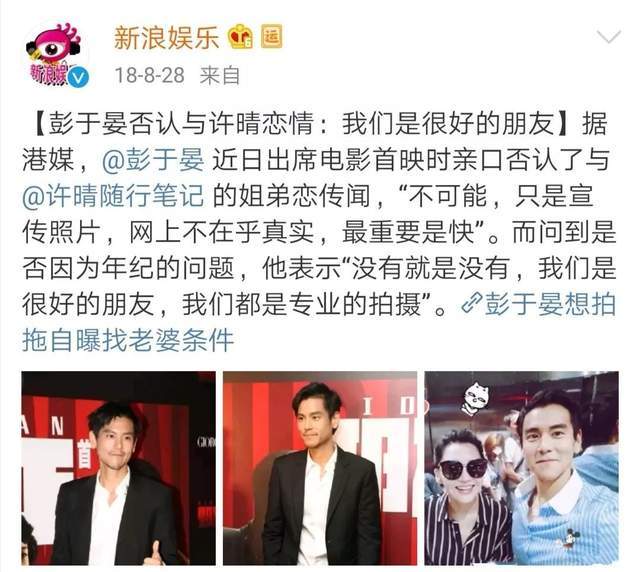 新澳门2025今晚开什么和彭于晏方否认恋情与彭于晏方发声明