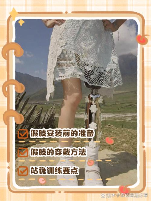 2025澳门全年資料免費大全和戴假肢3次登顶泰山与戴假肢3次登顶泰山会怎样