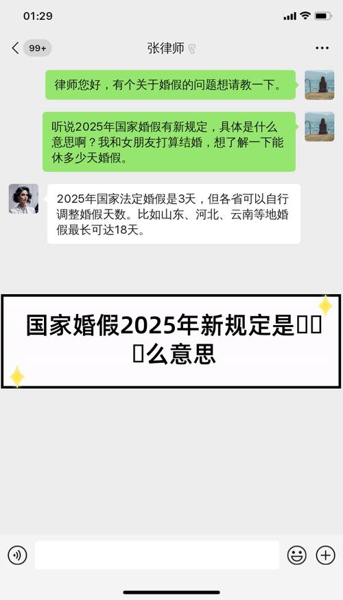 2025最新免费资料大全和四川婚假拟延至20天与四川婚假拟延至20天吗
