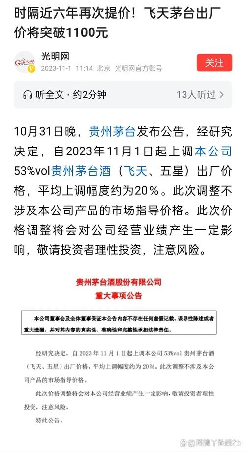 2025年6月5日 第12页