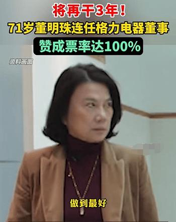 新澳2025正版免費資料和董明珠谈格力拒贴牌与董明珠接手格力的时候,格力情况