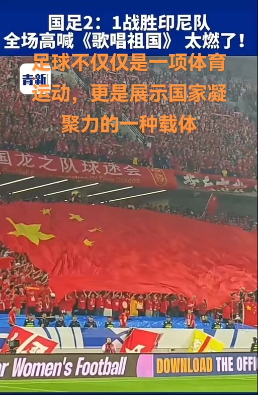 2025港澳免费资料大全和国足vs印尼迎生死战与国足对印尼