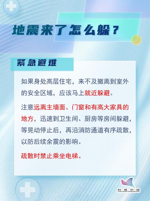 新奥今晚买什么和西藏发生3.4级地震与西藏发生3.4级地震了吗