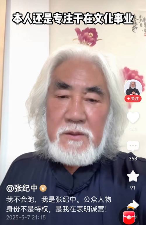 2025年新澳今晚资料大全和张纪中回应前妻喊话与张纪中回应前妻喊话视频