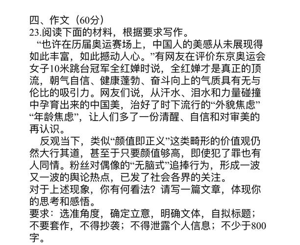 2025年正版资料免费大全和2025高考作文题与2025高考作文题目出炉