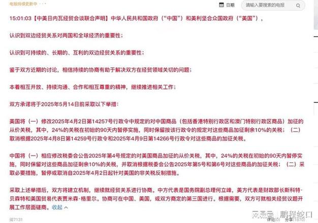 新澳天天彩免费大全和中美下周一贸易会谈与中美将于下周签署第一阶段经贸协议