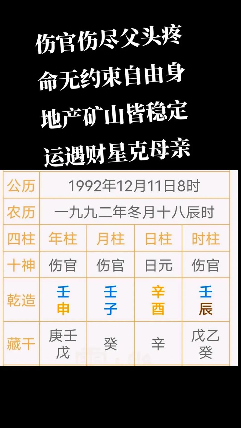 新澳今天晚上9点30一壬二癸和印父亲驱猴误杀儿子与