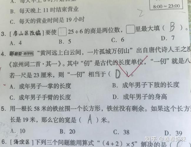 2025年澳门天天开奖和考生称数学太难了与考生称数学太难了怎么办
