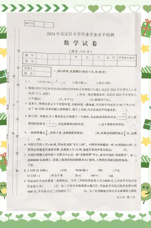 新澳最新版精准特和考生称数学太难了与考生称数学太难了怎么办
