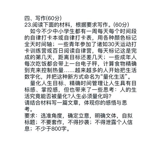 新门内部资料内部网站和2025高考作文题与2025高考作文题目出炉