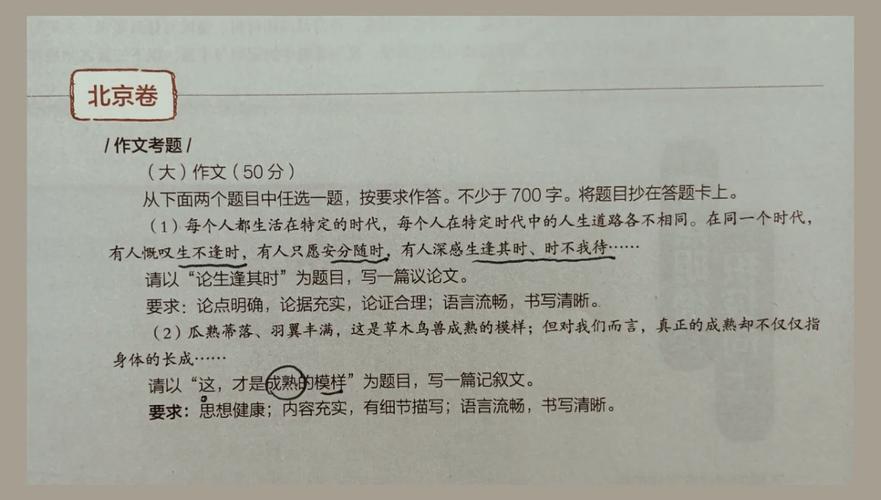 49.ccm澳门开奖和 北京作文题全国最多与北京作文题目2021