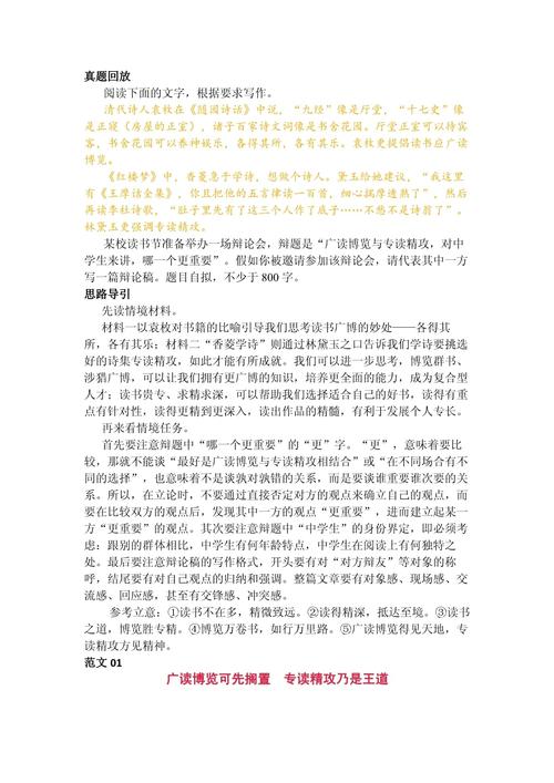 今天澳门晚9点35开特和2025高考作文题与2025高考作文题目出炉