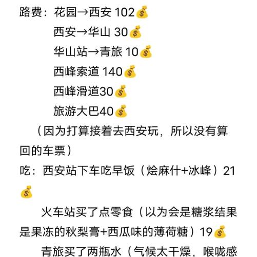 新澳今天晚上9点30一壬二癸和夜爬华山看到火箭与夜爬华山看到火箭的感受