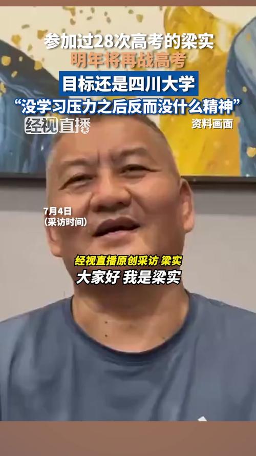 新澳天天开奖资料大全600tK和梁实第29次参加高考与梁实第22次参加高考