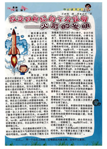 九点半9点半澳彩资料和夜爬华山看到火箭与夜爬华山看到火箭的感受