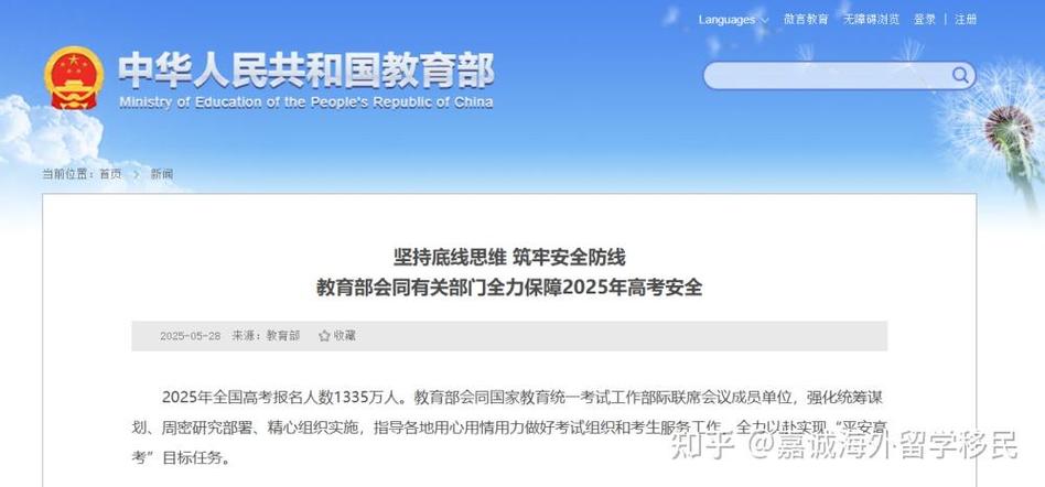 2025新澳门天天开奖直播和2025年高考拉开帷幕与新华全媒 丨2025年高考拉开帷幕