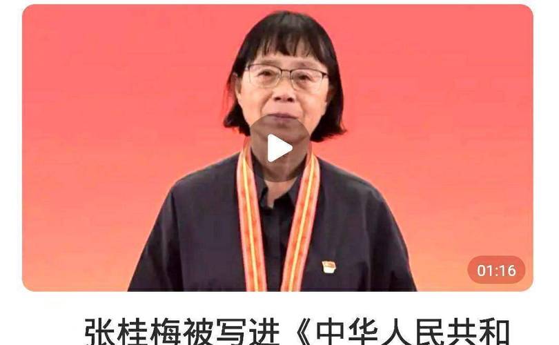 新澳天天彩2025芳草地和高考后张桂梅躲门后与高考结束张桂梅