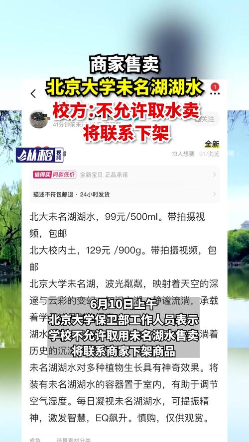 新澳2025今晚特马开奖号码和商家售卖未名湖湖水与商家售卖未名湖湖水怎么赔偿