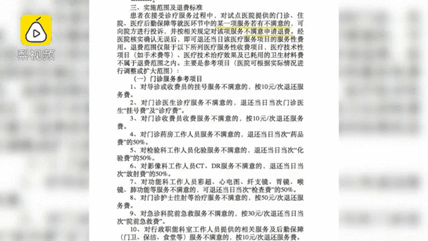 2025新奥资料正版大全和看病用电梯需付费与看病用电梯需付费5元 医院回应