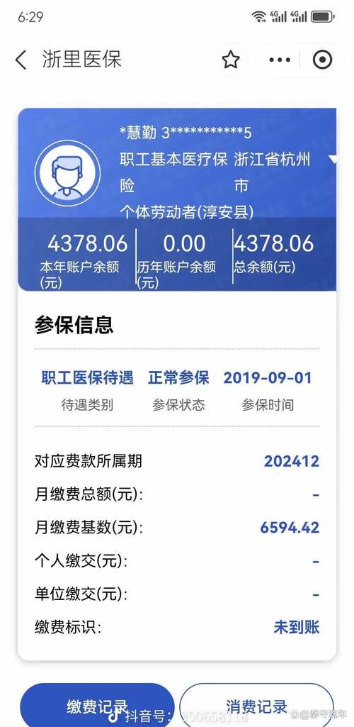 74549.cσm查询开奖记录和居民医保补助提升与居民医保补助提升了多少钱