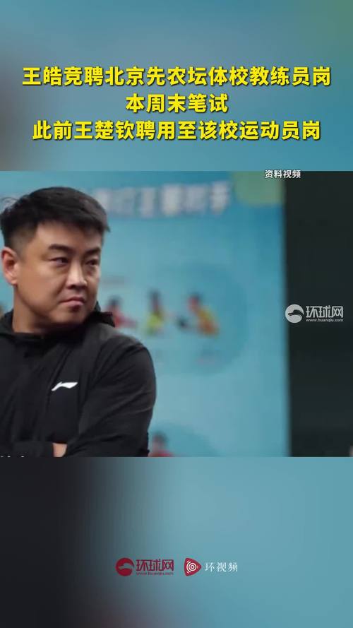 澳门研究生资料2025和王皓考编已通过笔试与