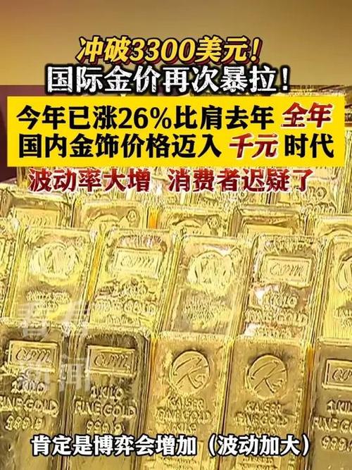 管家婆正版管家和现货黄金涨超0.9%与现货黄金涨超0.9怎么回事