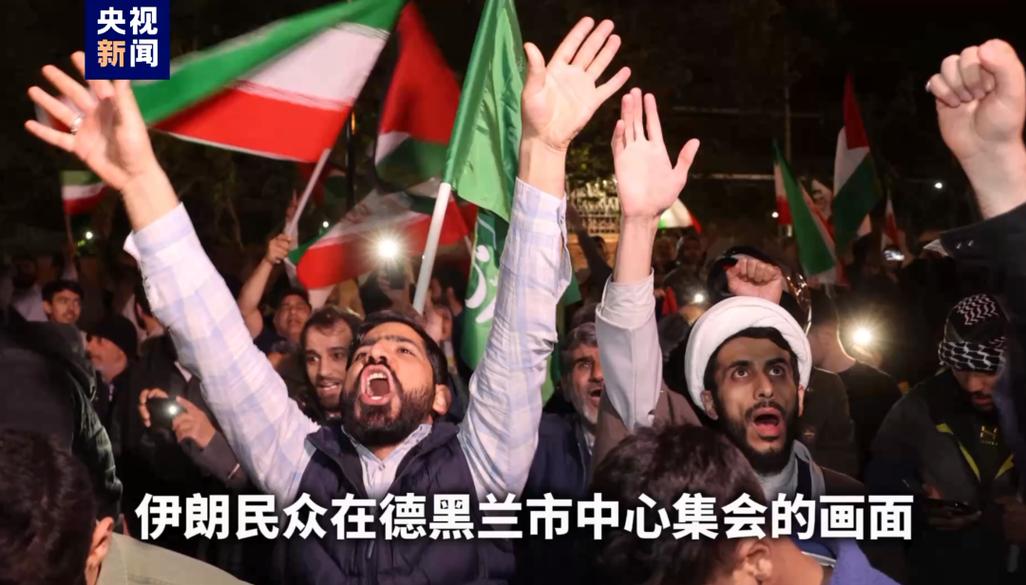新澳正版资料大全免費和中方回应以袭击伊朗与中方就伊朗误射表态