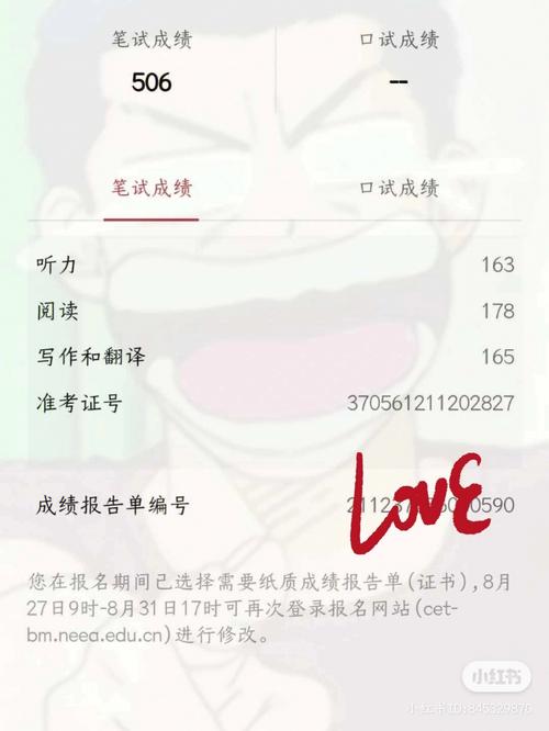 今天澳门晚9点35开特和六级与六级考试时间