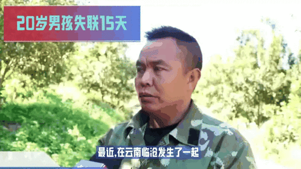 新澳开奖结果历史查询和8岁男孩失联40多天与8岁男孩失联40多天怎么办