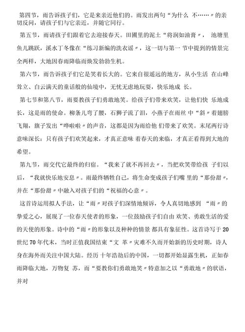 2025年澳门天天彩免费记录和诗人郑愁予去世与郑愁予 诗集