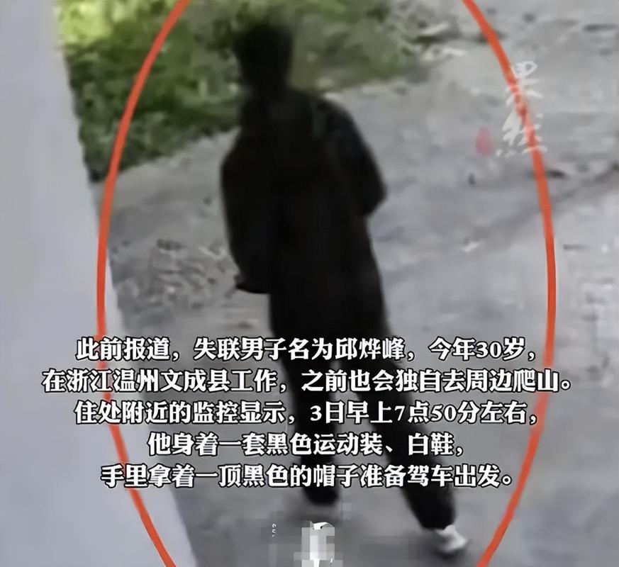 4949澳门特马今晚开奖53期今和男子爬山失联已身亡与男子爬山失联已身亡视频