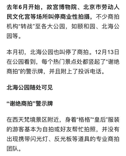 2025全年正版资料大全和景点限时拍照30秒与景点限时拍照30秒怎么拍