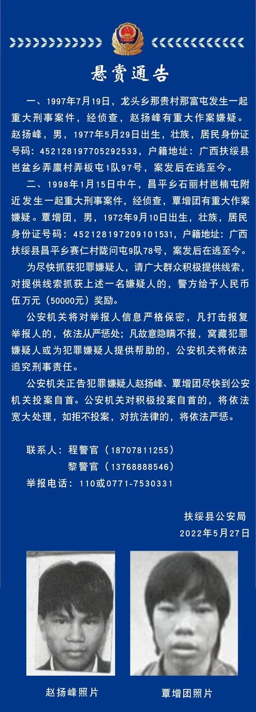 新澳2025今晚开奖结果和悬赏10万寻失联男子与警方悬赏十万